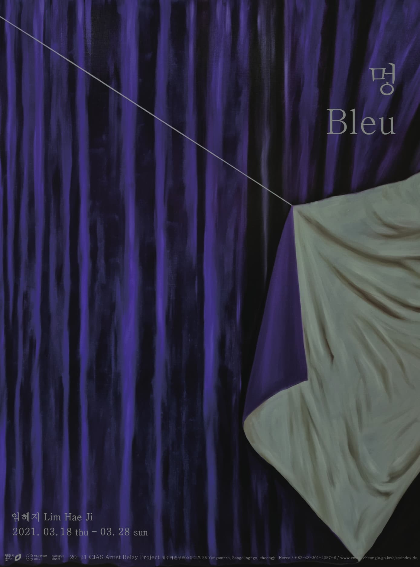 임혜지 : 멍 Lim Hae Ji : bleu 1