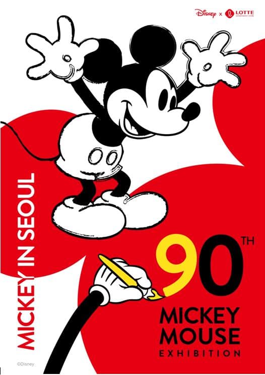 MICKEY IN SEOUL 미키 인 서울 1