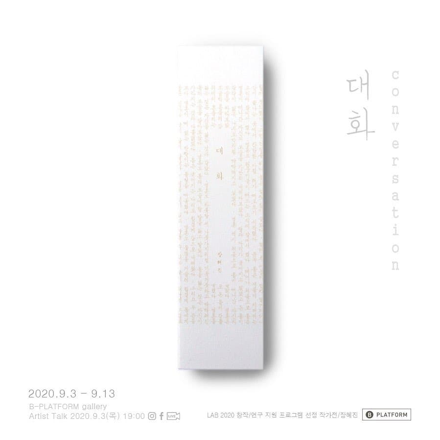 대화 conversation 1