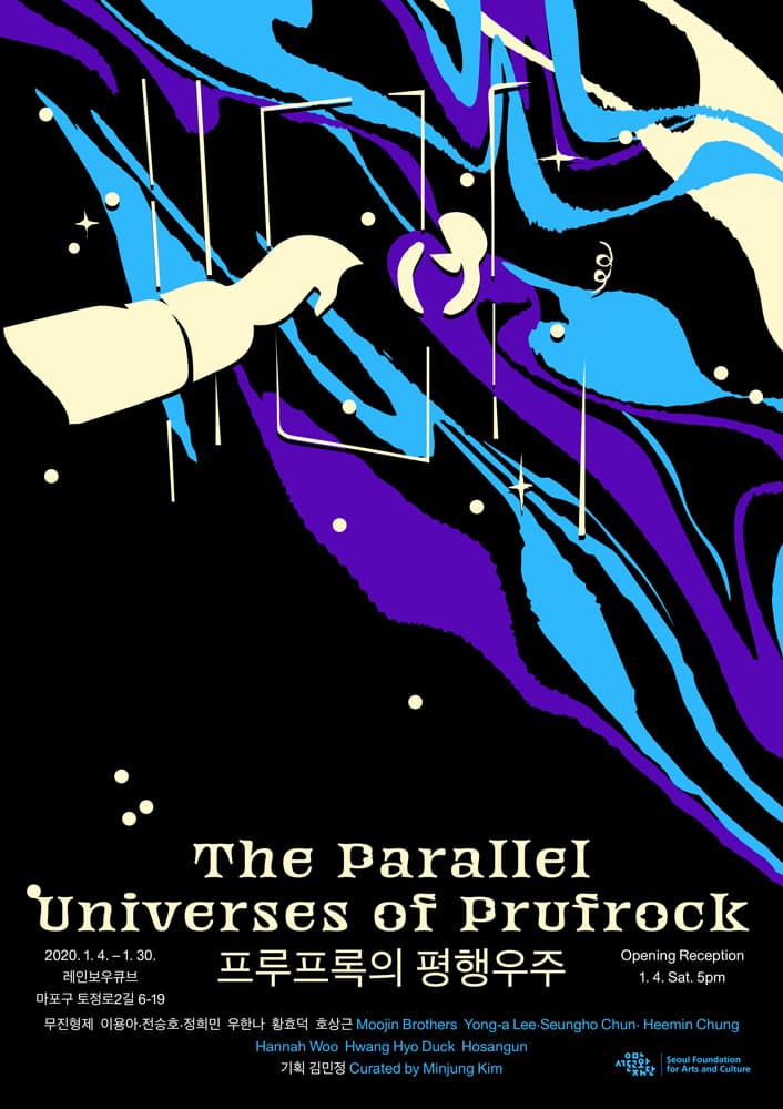 프루프록의 평행우주 The Parallel Universes of Prufrock 1
