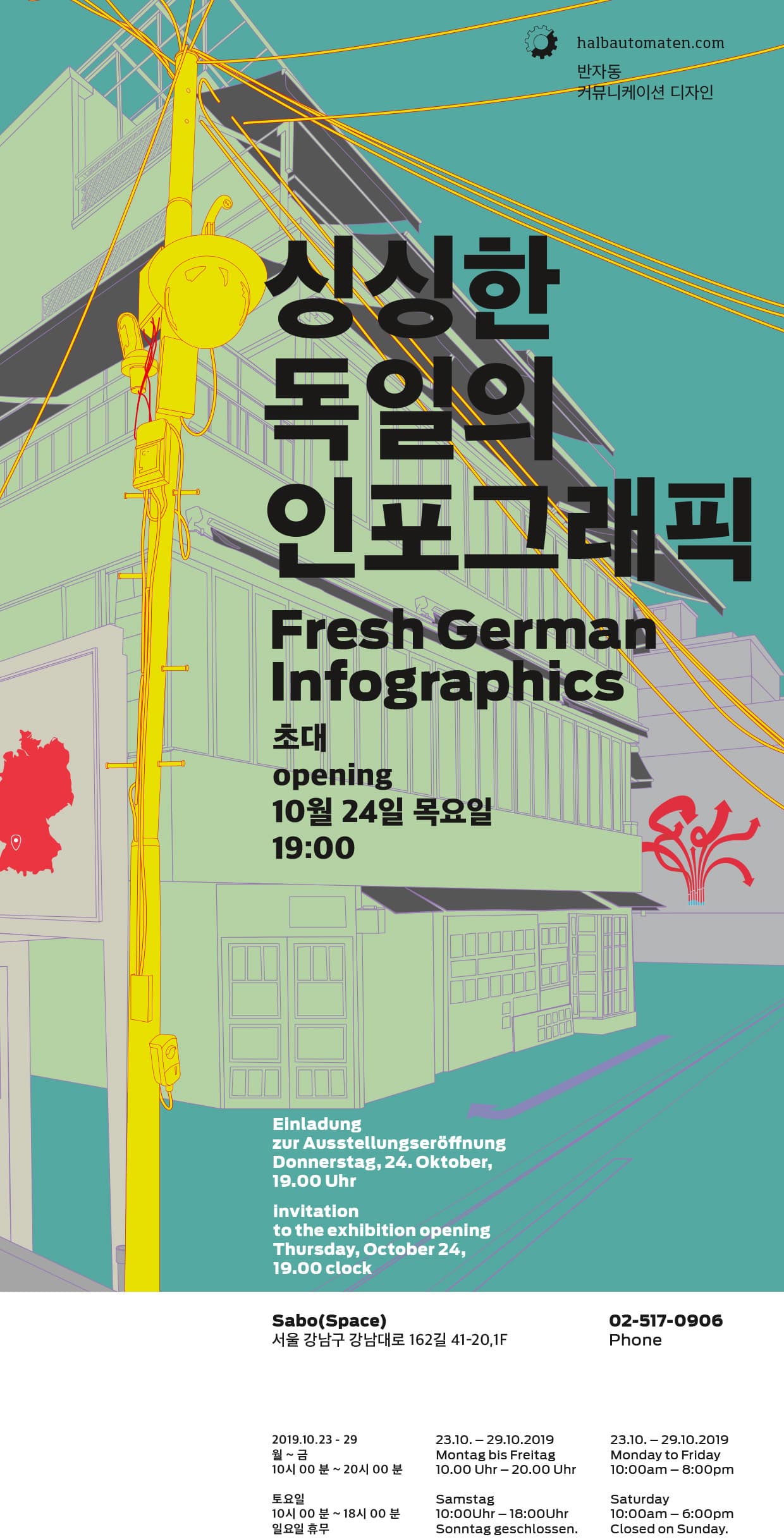 싱싱한 독일의 인포그래픽 1