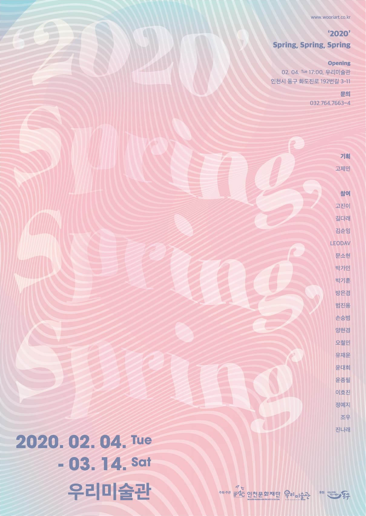'2020' Spring, Spring, Spring 1