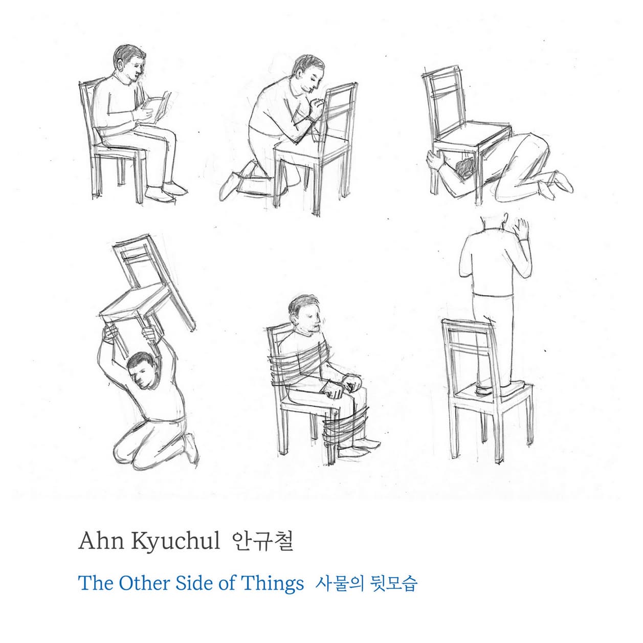 안규철 개인전: 사물의 뒷모습 Ahn Kyuchul: The Other Side of Things 1