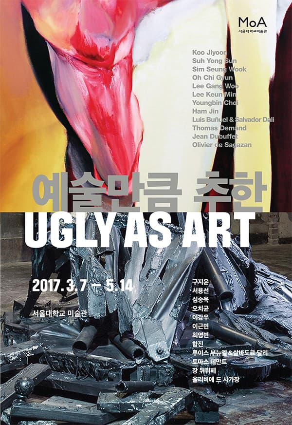예술만큼 추한 Ugly as Art: Distortions in Contemporary Art 1