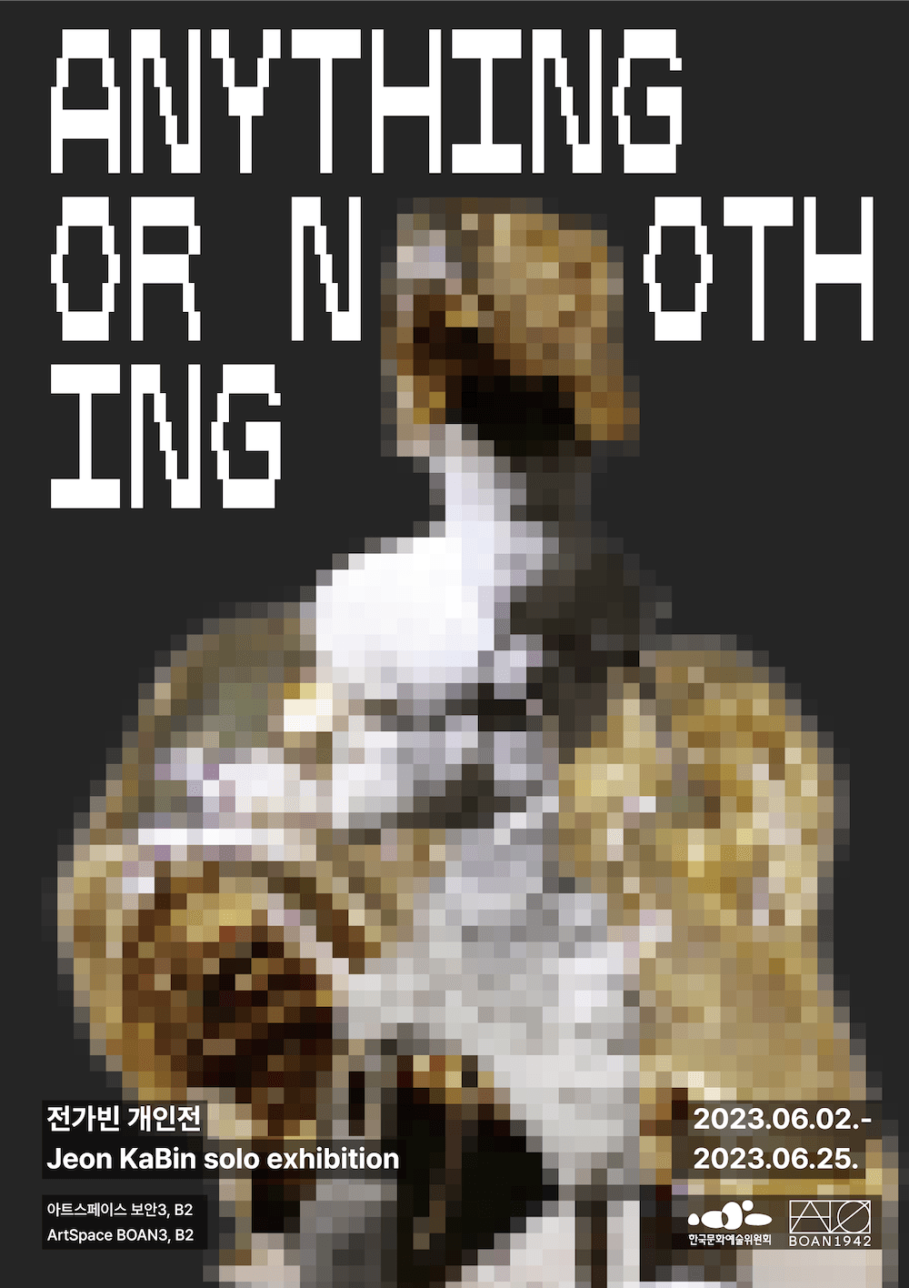 전가빈 개인전: Anything or Nothing 1