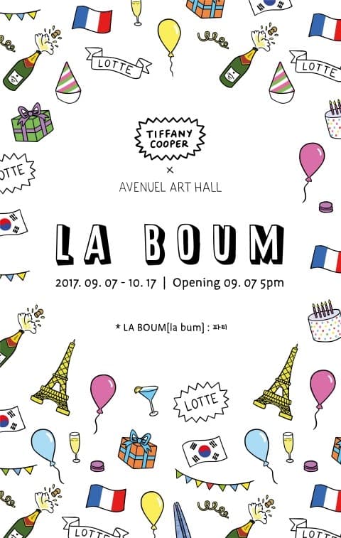 티파니 쿠퍼 개인전 : La Boum 1