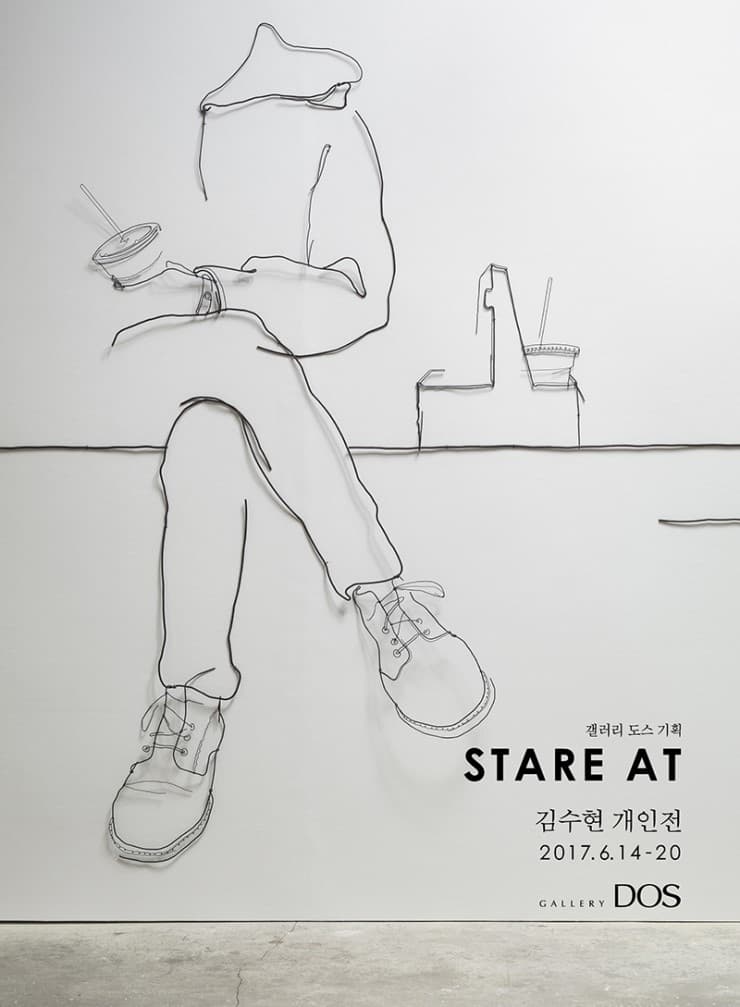 김수현 : STARE AT 1