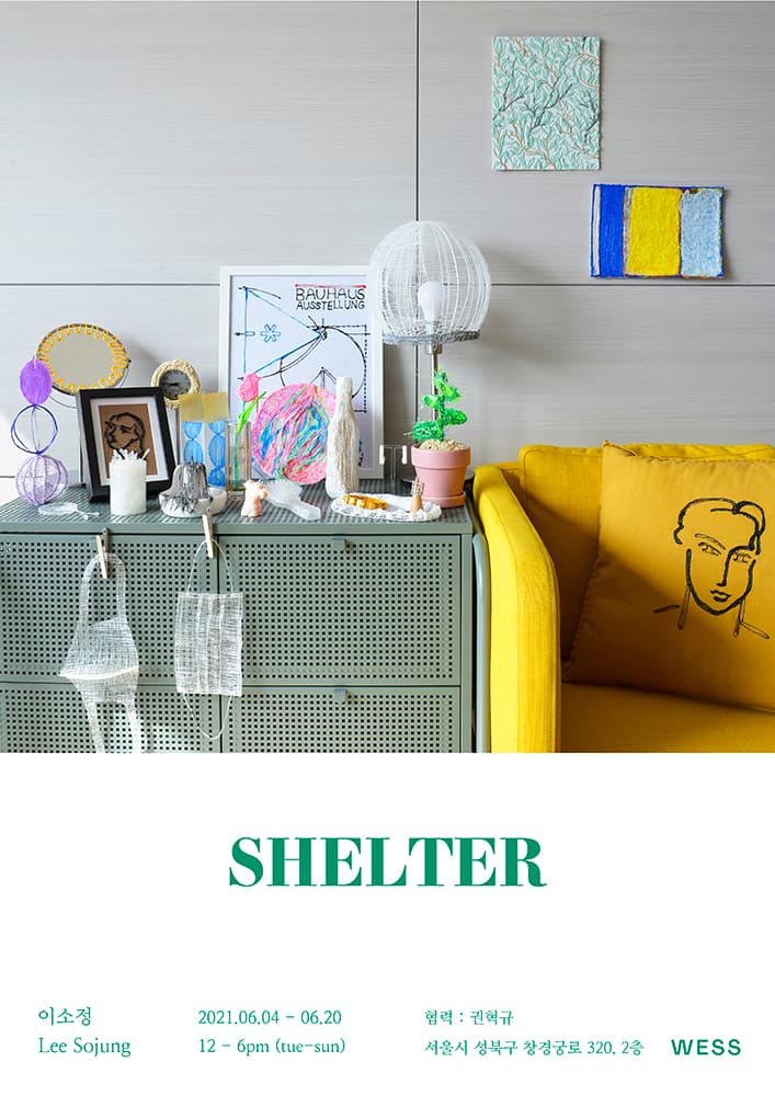 이소정 개인전: Shelter 1