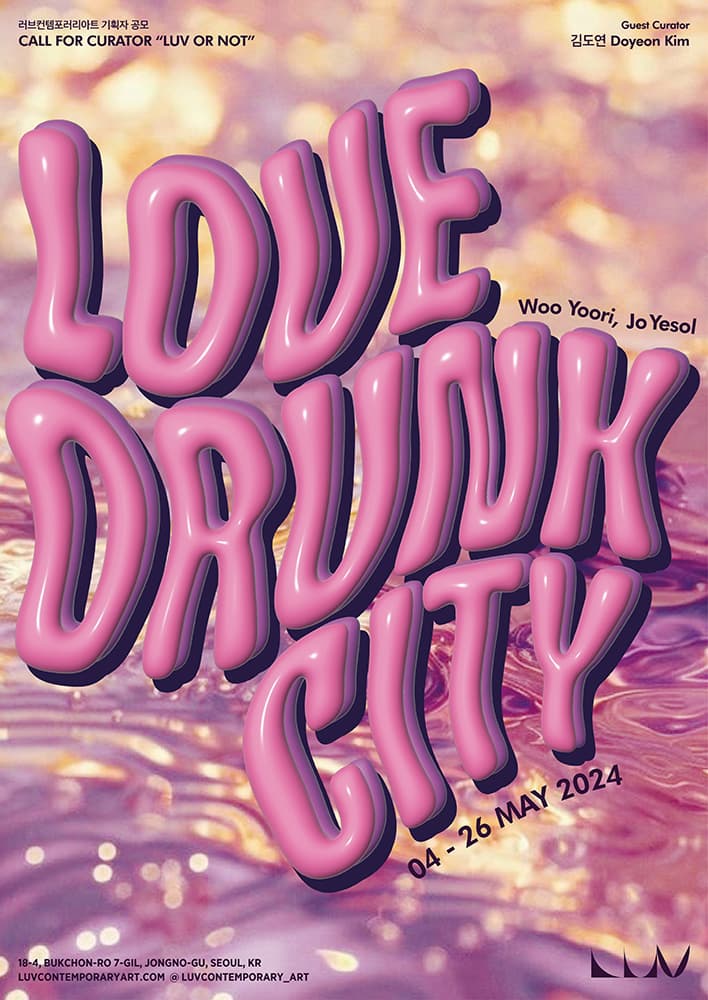 러브드렁크 시티 Lovedrunk city 1
