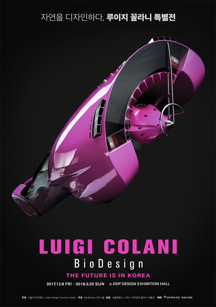 자연을 디자인하다. 루이지 꼴라니 특별전 LUIGI COLANI 1