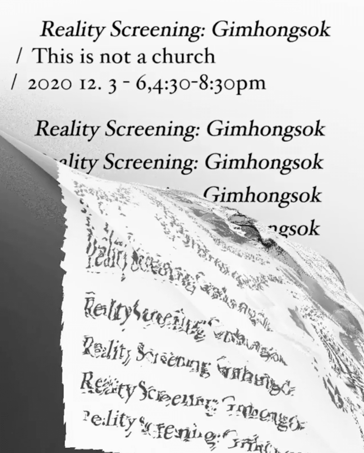 리얼리티 스크리닝: 김홍석  Reality Screening: Gimhongsok 1