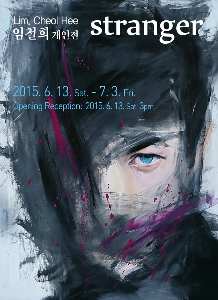 임철희 개인전 : Stranger 1