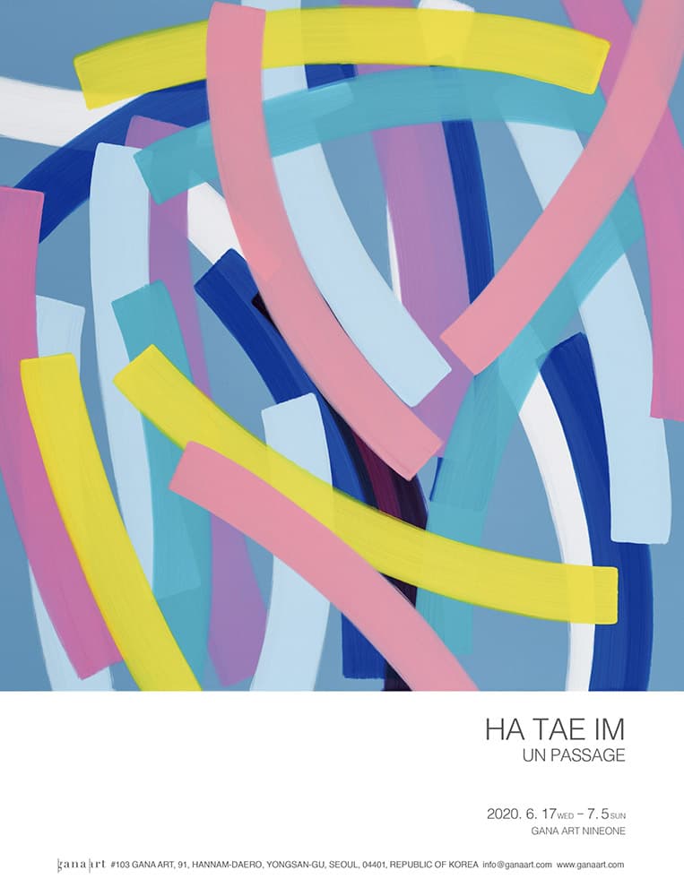 하태임 개인전 : Un Passage 1