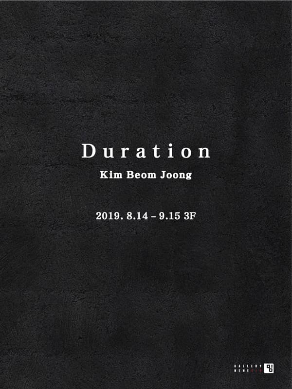 김범중 : Duration 1