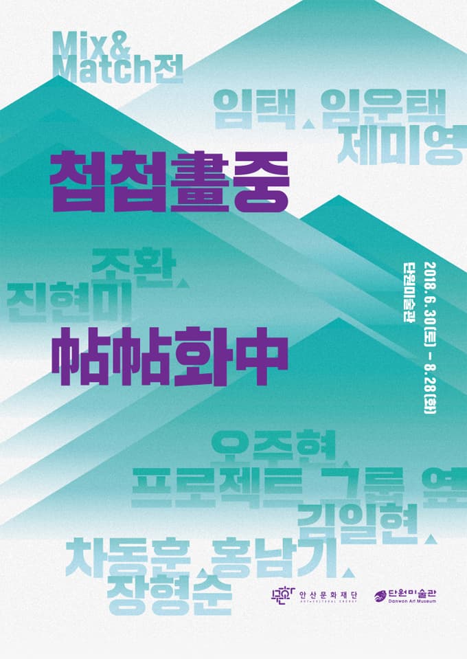 첩첩화중帖帖畵中 1