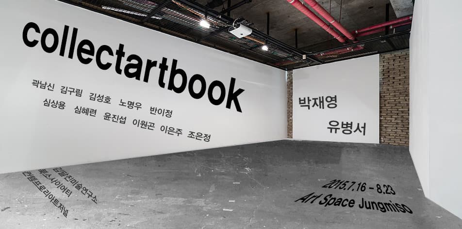 collectartbook 1