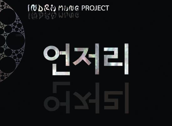 언저리 1