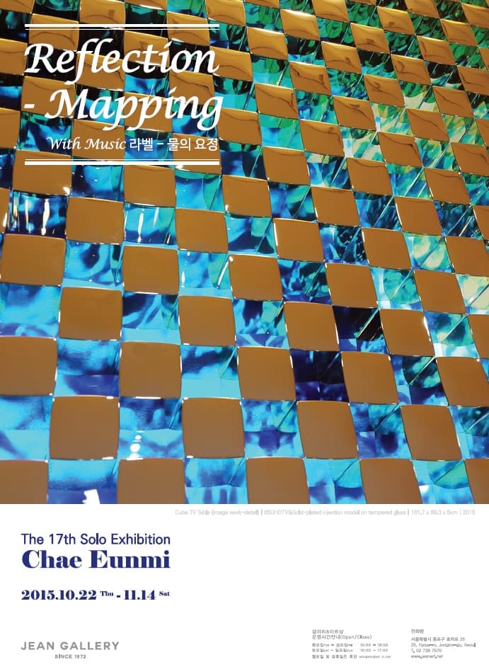채은미 개인전 : Reflection-Mapping_with Music-물의요정 1