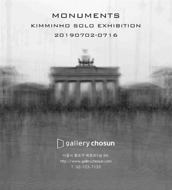 김민호 개인전 : Monuments 1