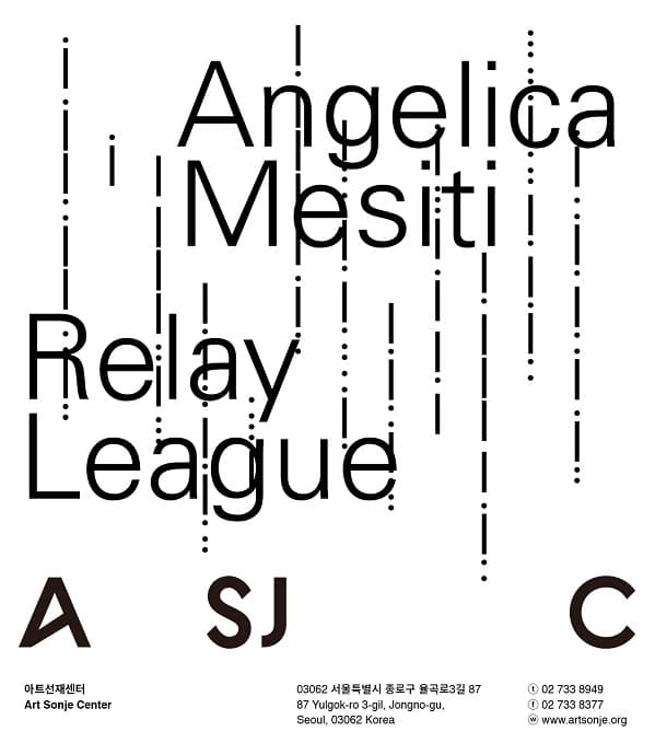안젤리카 메시티 : 릴레이 리그 Angelica Mesiti : Relay League 1