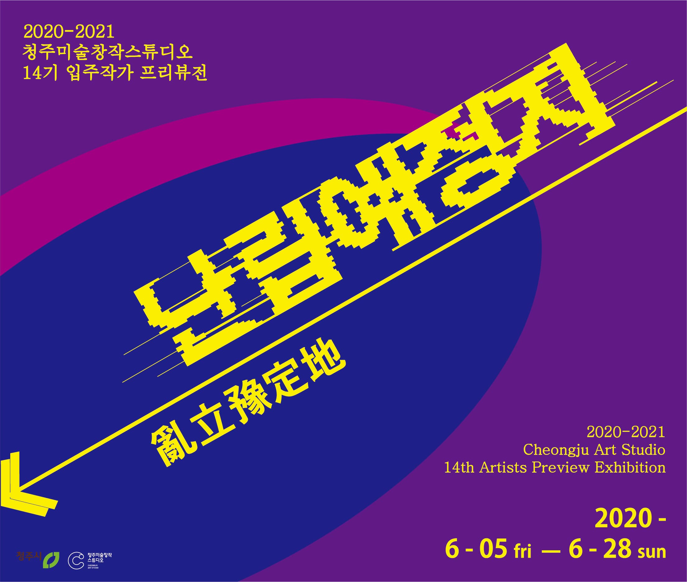 난립예정지 亂立豫定地 1