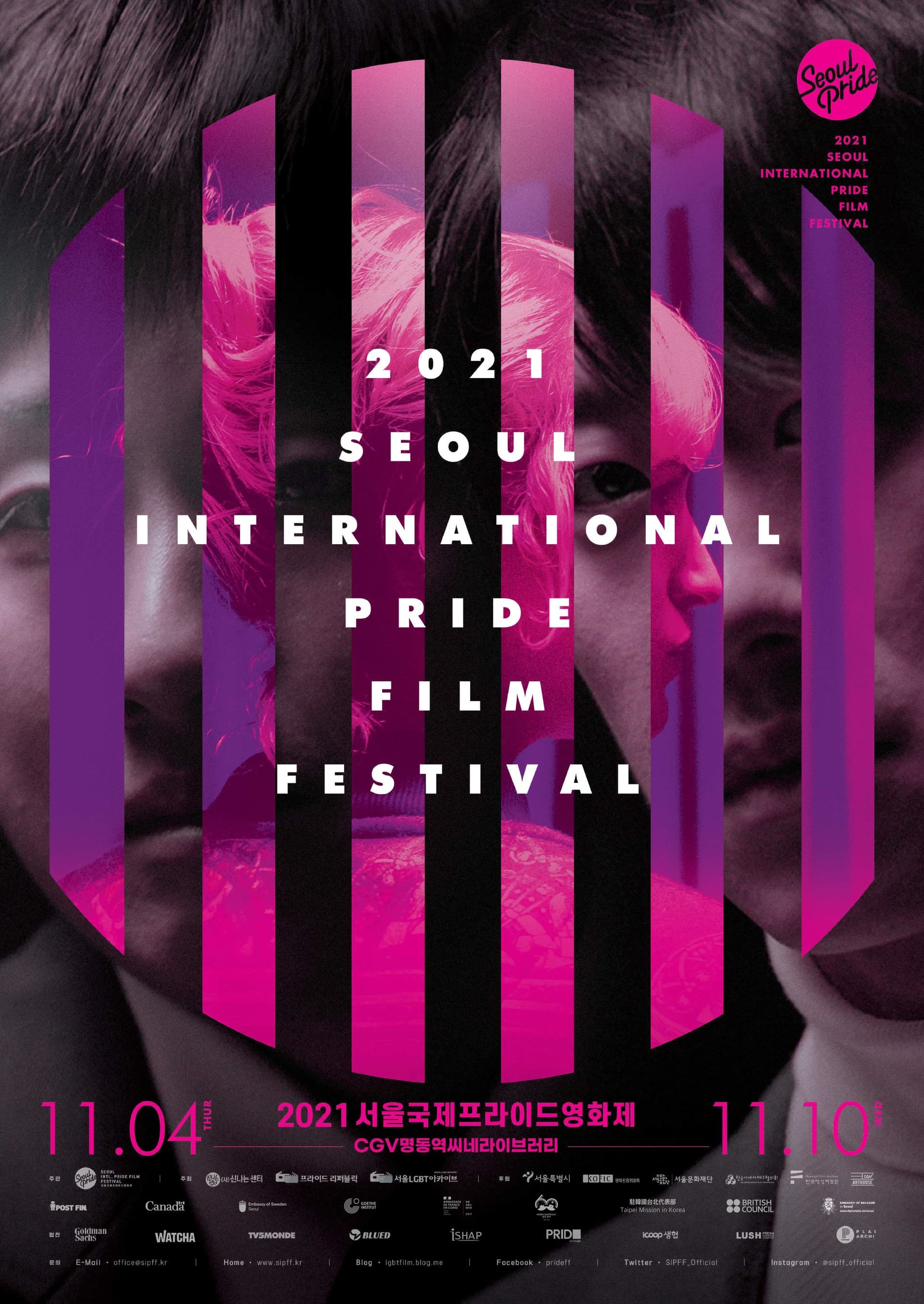 2021 서울국제프라이드영화제 Seoul International PRIDE Film Festival 1