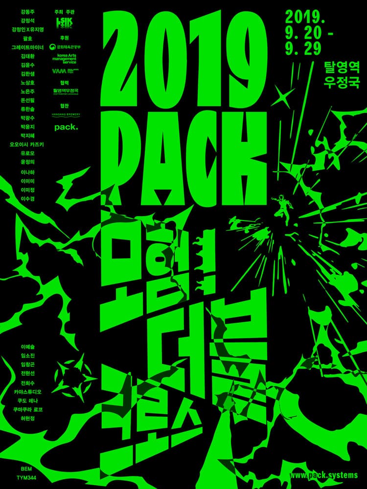 2019 PACK : 모험! 더블 크로스 1