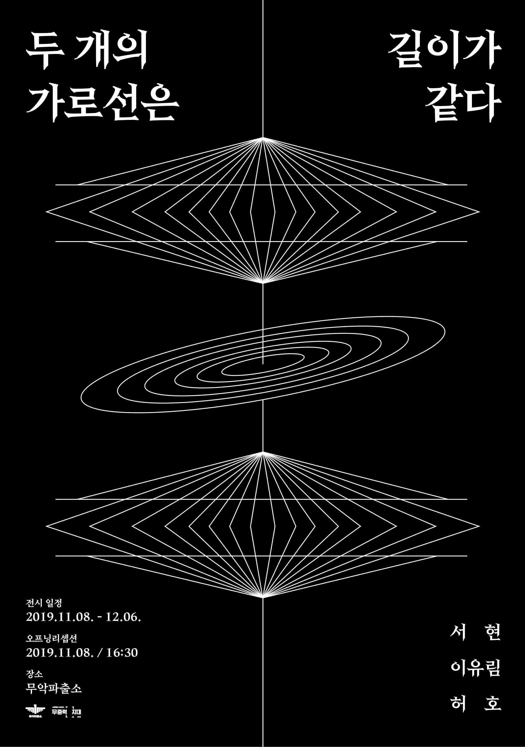두 개의 가로선은 길이가 같다 1