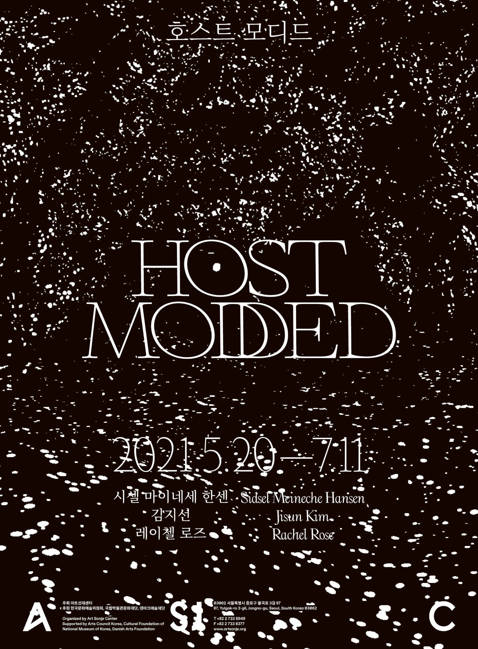 호스트 모디드 Host Modded 1