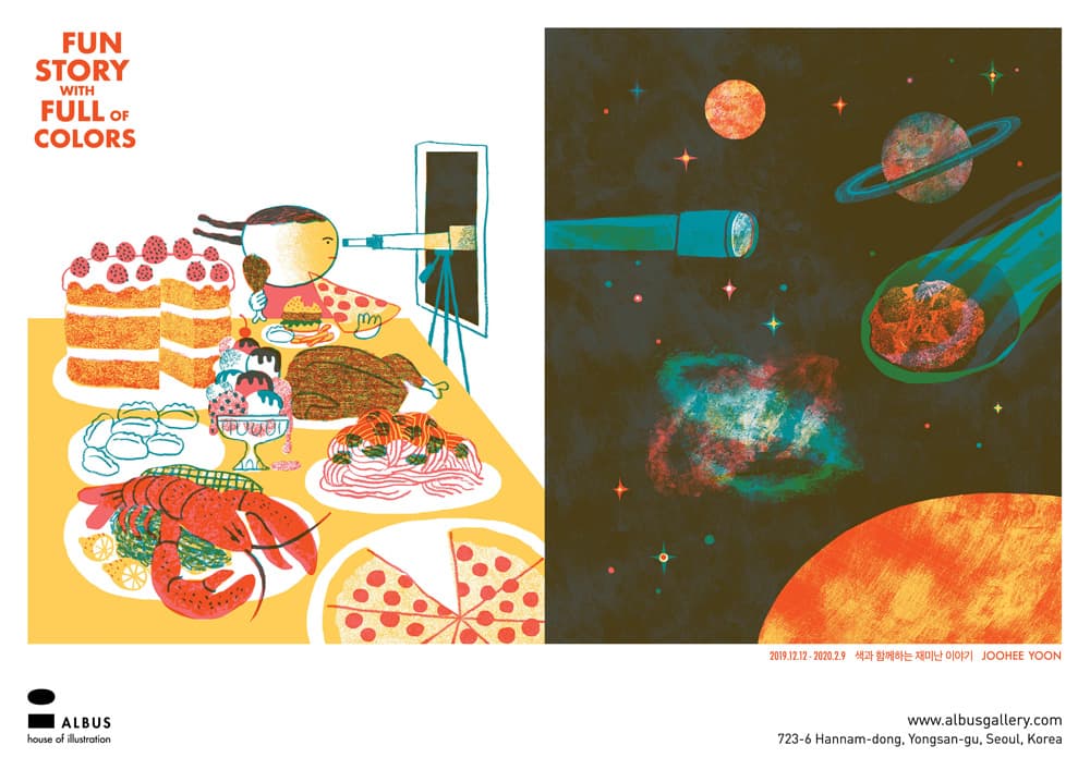 JOOHEE YOON : 색과 함께하는 재미난 이야기 Fun story with full of colors 1