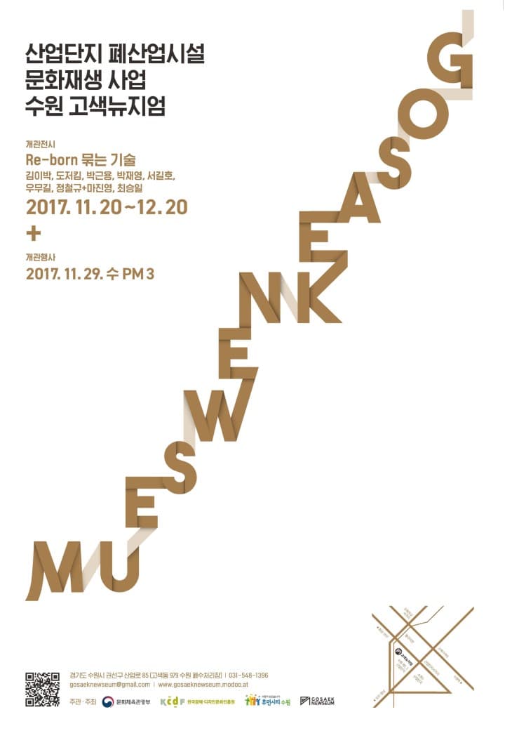 Re-born 묶는 기술 1