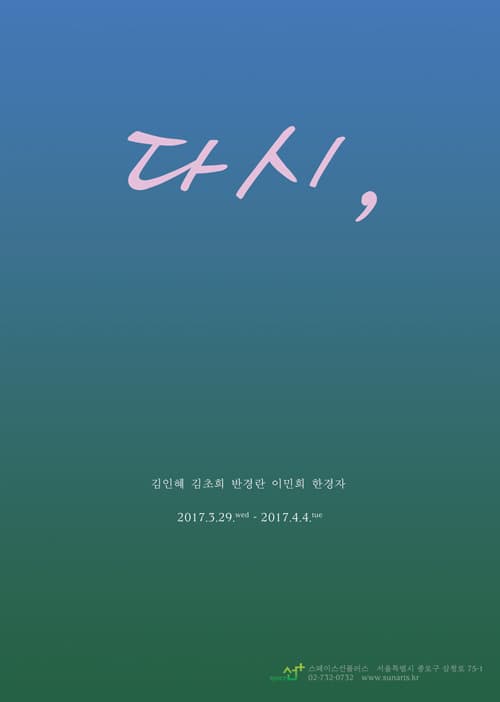 포스터