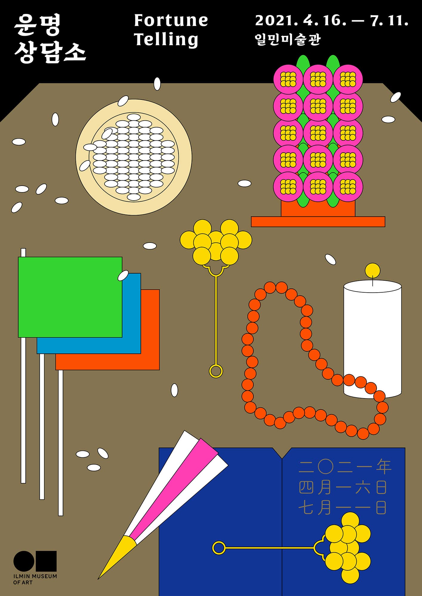 Fortune Telling: 운명상담소 1