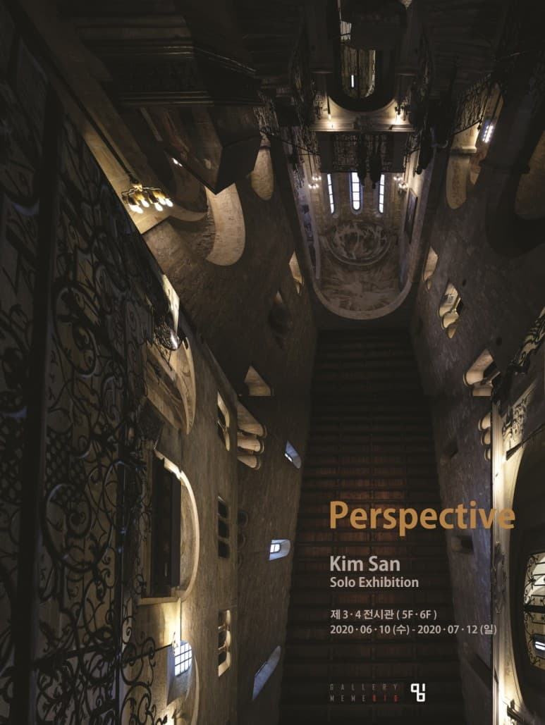김산 : Perspective 1