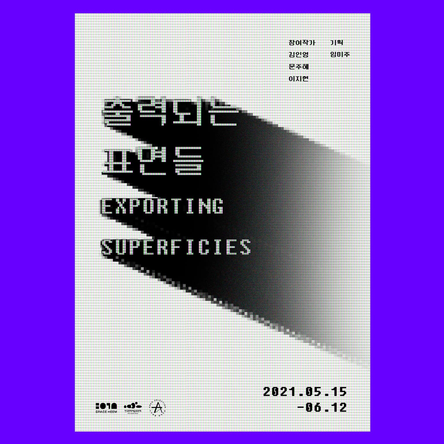 출력되는 표면들 Exporting Superficies 1