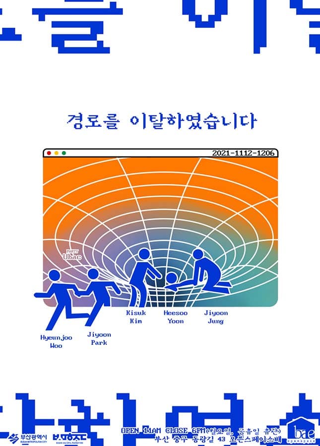경로를 이탈하였습니다 1