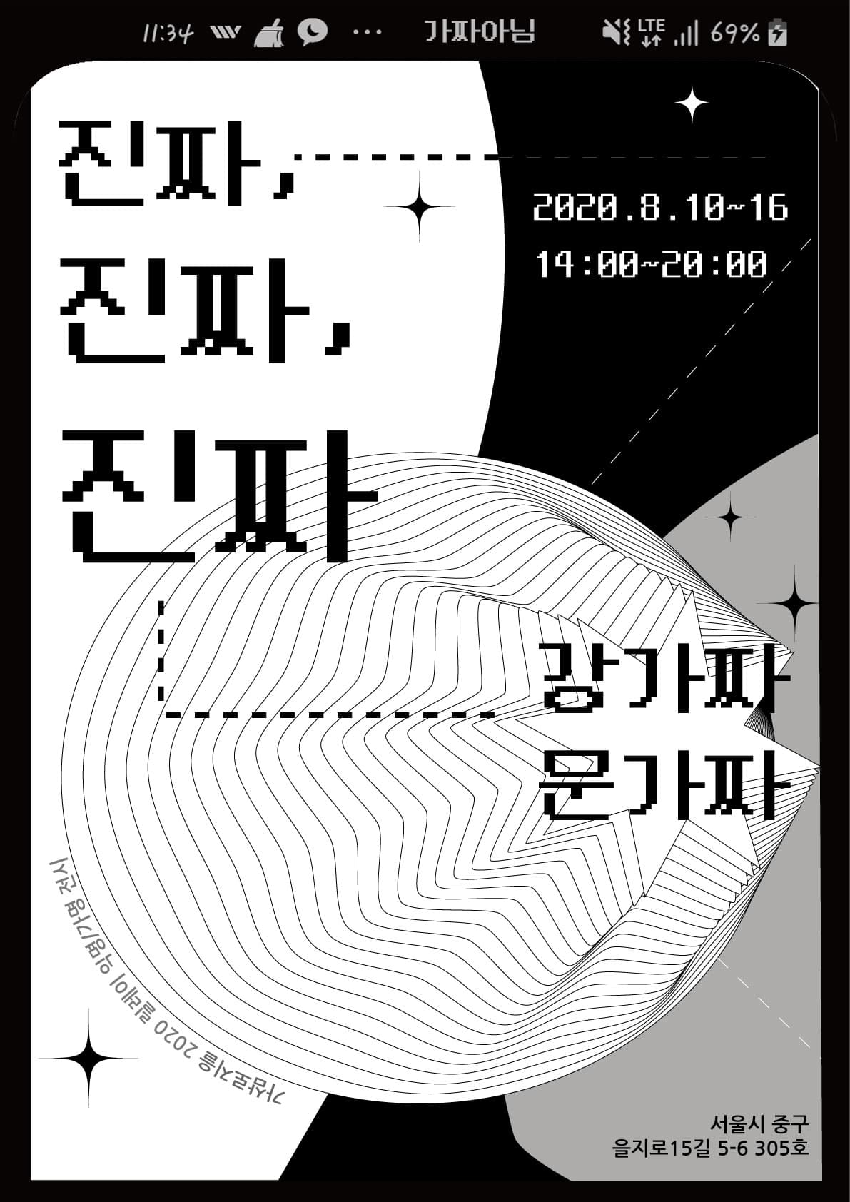 진짜, 진짜, 진짜 1