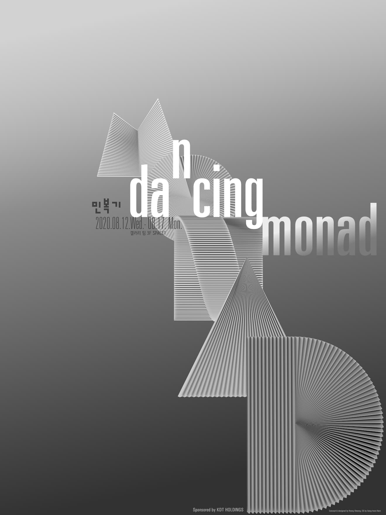 민복기: dancing monad 1