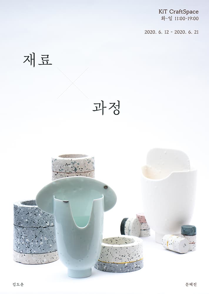 재료X과정 1