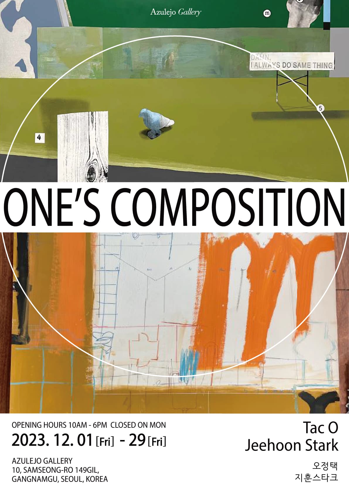 오정택, 지훈 스타크: One’s Composition 1