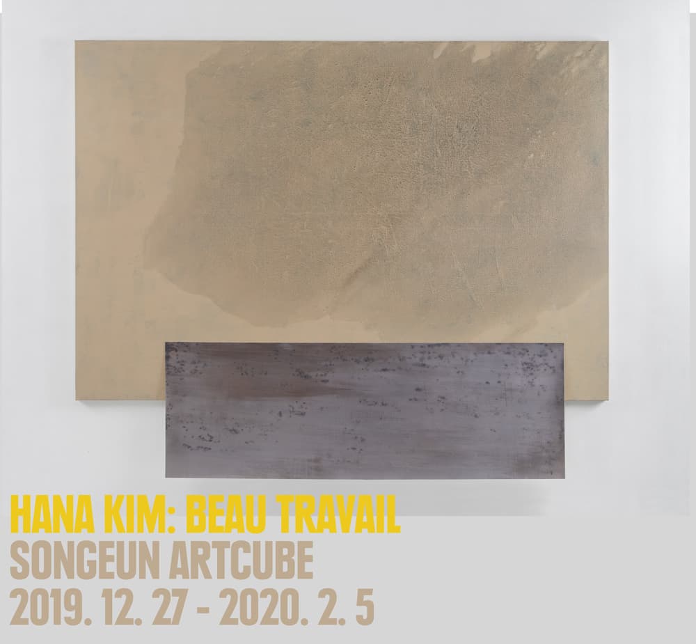 김하나 개인전 : Beau Travail 1