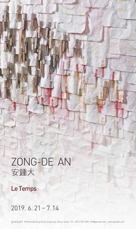 안종대 개인전 : 실상 Zongde An : Le Temps 1