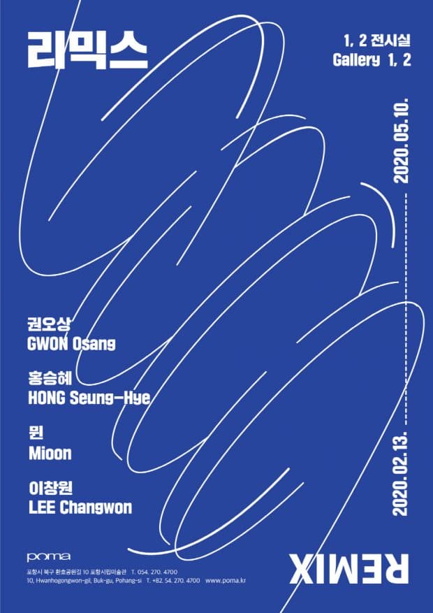 리믹스 Remix 1