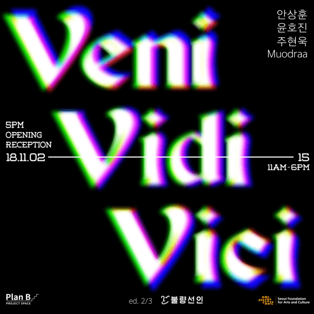 Veni, Vidi, Vici 1