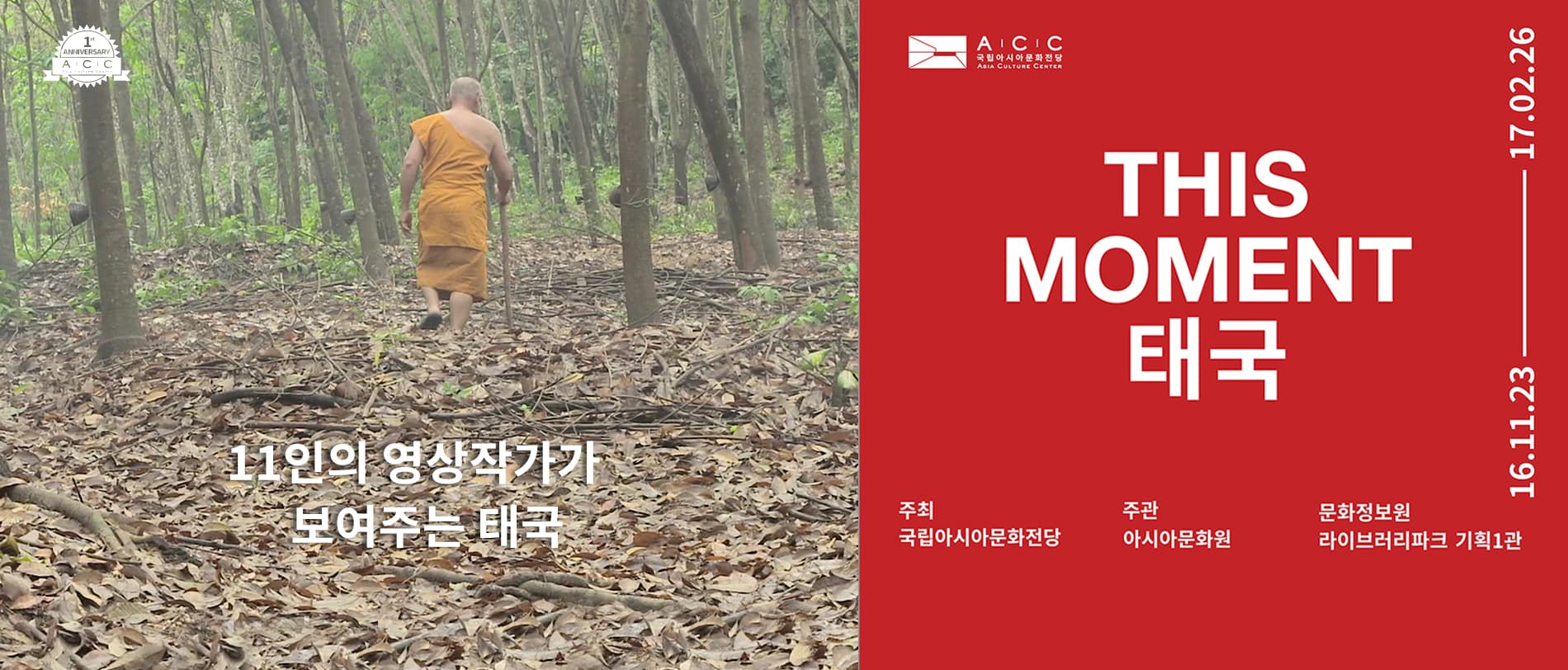 This Moment : 태국 1