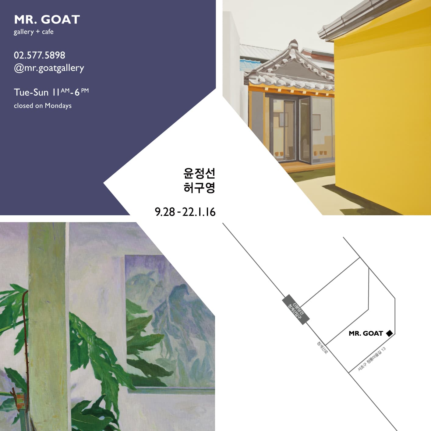 윤정선 허구영 2인전 1