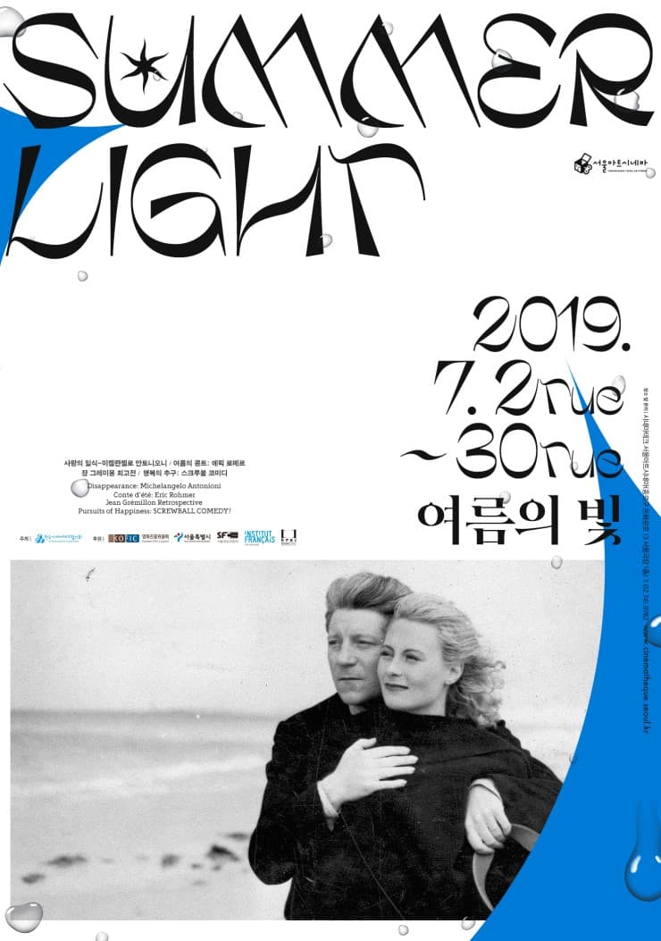 여름의 빛 SUMMER LIGHT 1