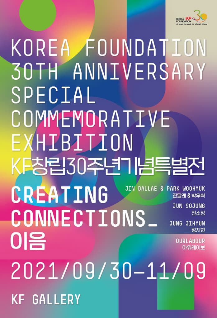 이음 Creating Connections 1