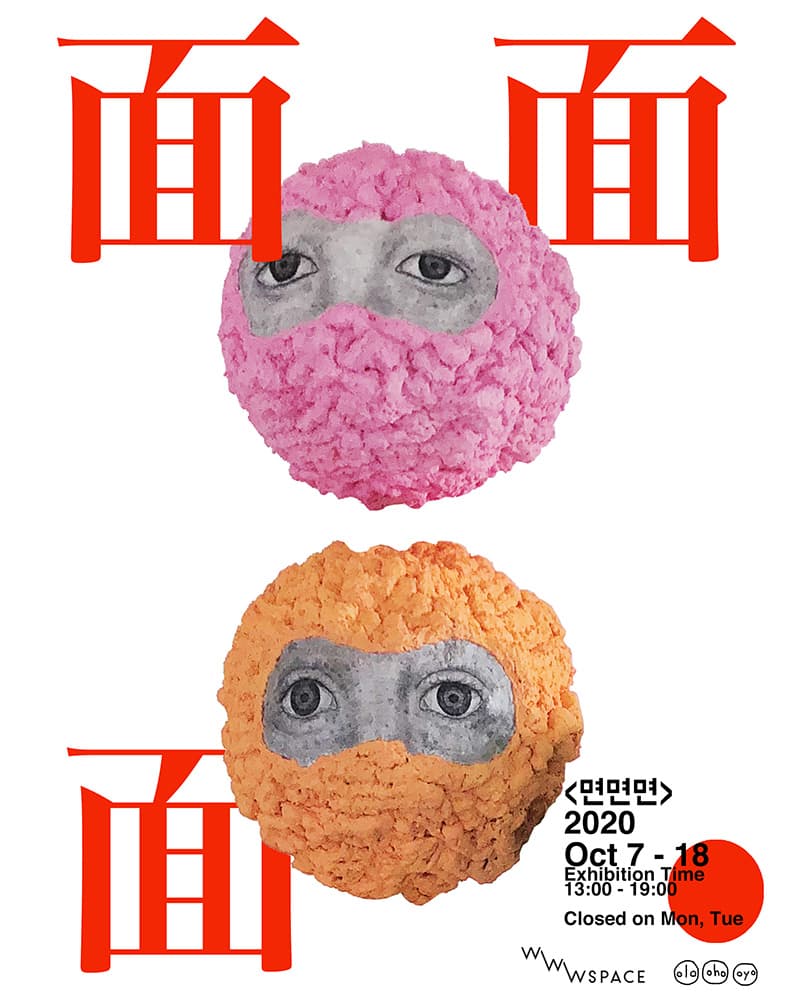 면면면 面面面 1