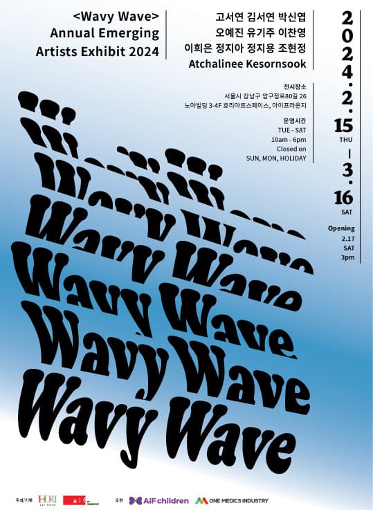 Wavy Wave 1